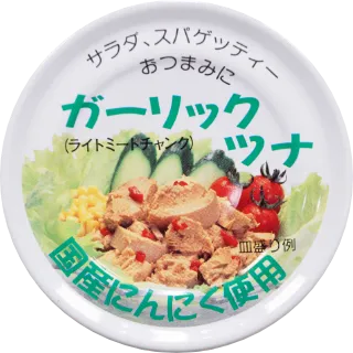ガーリックツナ 国産にんにく使用