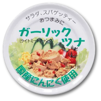 ガーリックツナ 国産にんにく使用
