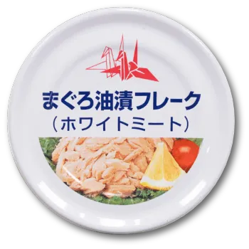 まぐろ油漬フレーク(ホワイトミート)