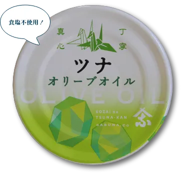 オリーブオイルツナ