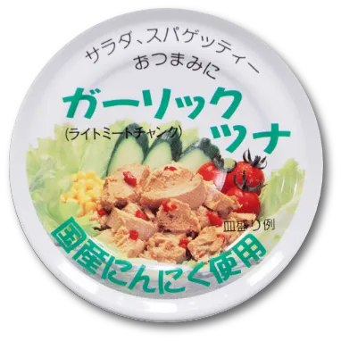 ガーリックツナ 国産にんにく使用