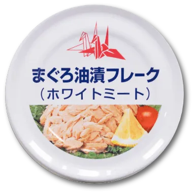 まぐろ油漬フレーク(ホワイトミート)