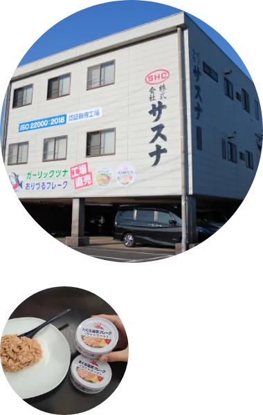 株式会社サスナイメージ画像