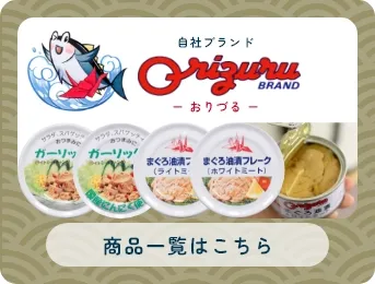 商品一覧はこちら