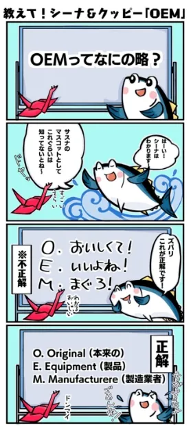 4コマ漫画画像