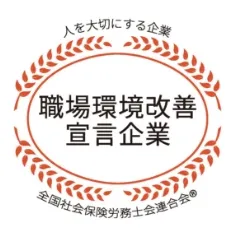 社内活動イメージ画像